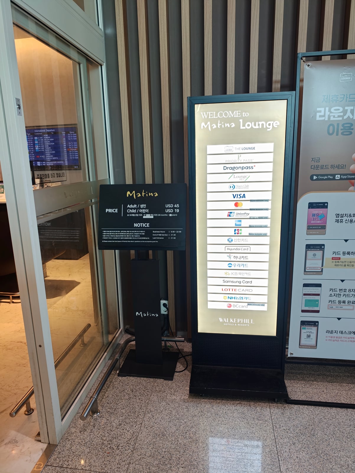 Matina Lounge in Incheon Terminal 2 — 2 of 8